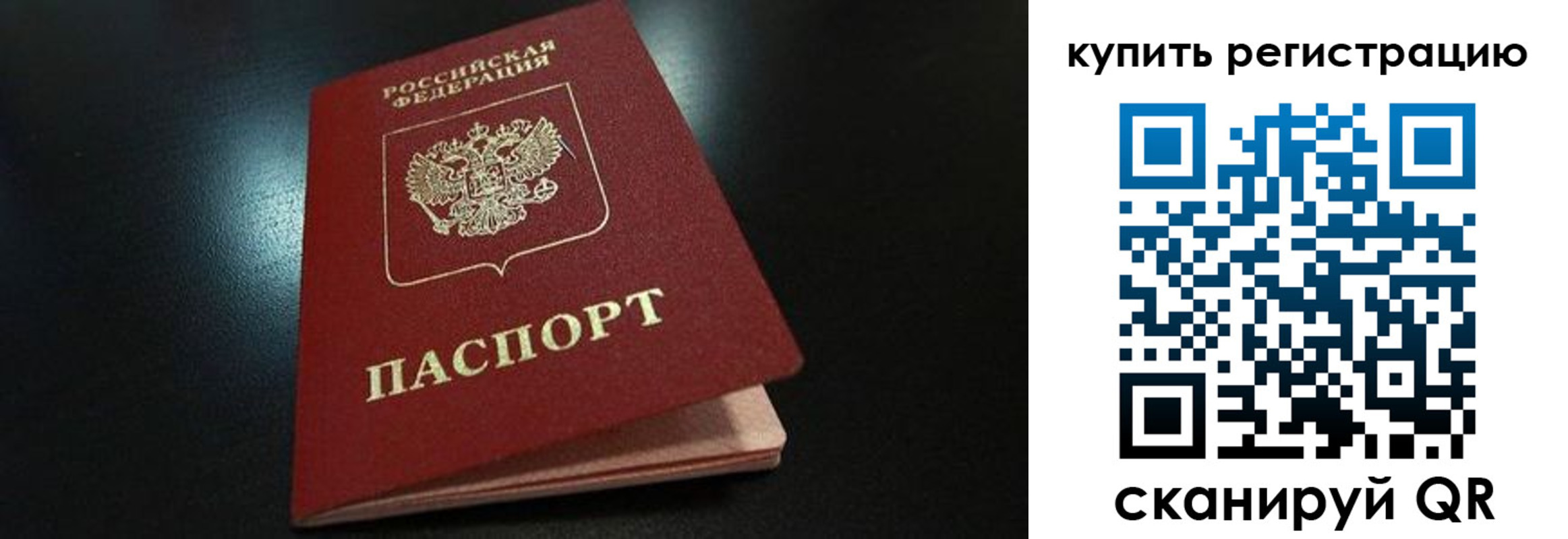 временная регистрация гарантия в Называевске