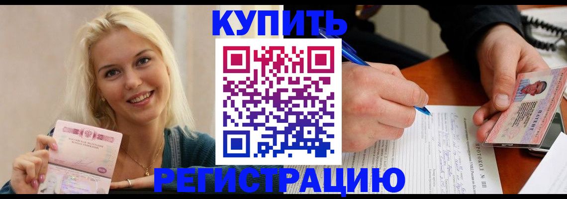 прописка в квартире в Называевске