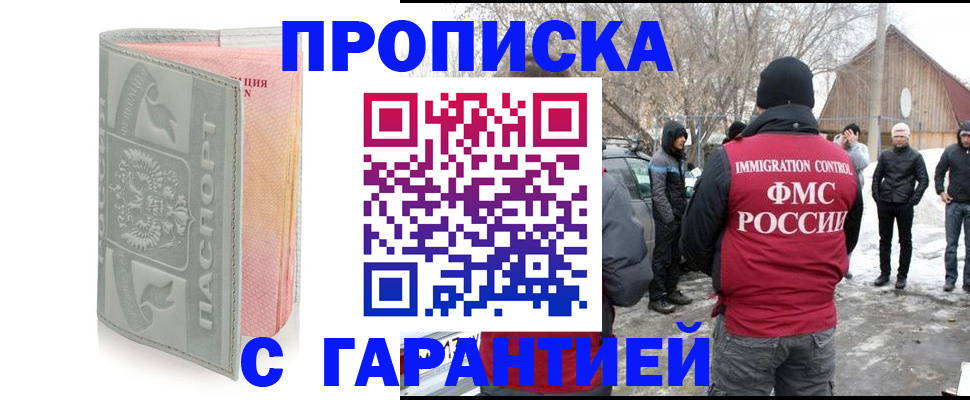 временная регистрация надежно в Называевске