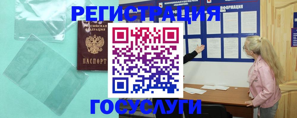 прописка для военкомата в Называевске