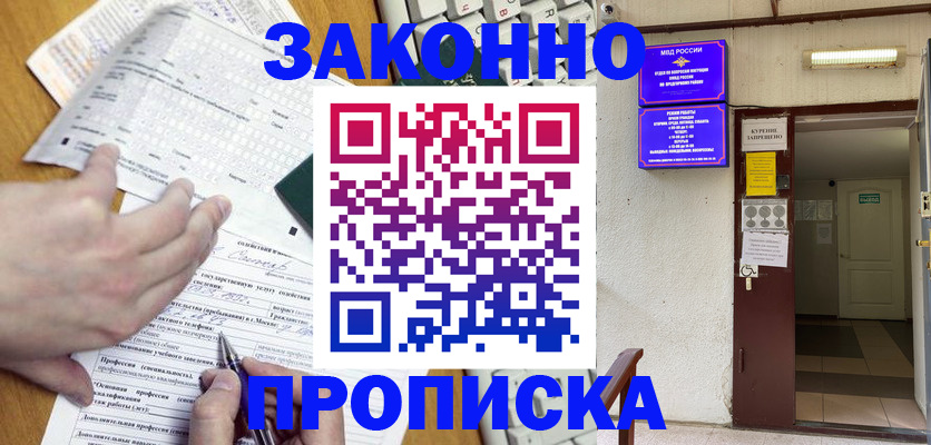 временная регистрация в квартире в Называевске