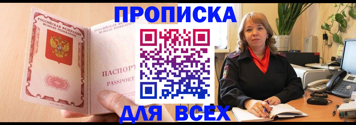 временная регистрация поиск в Называевске